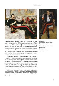 Дерзкий музей. Длинный век искусства, Даверио Филипп купить книгу в Либроруме