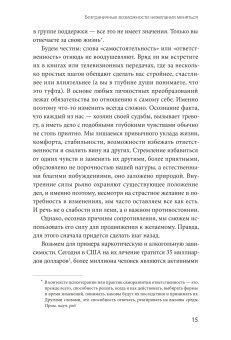 Как мы меняемся. И 10 причин, почему это так сложно, Элленхорн Росс купить книгу в Либроруме