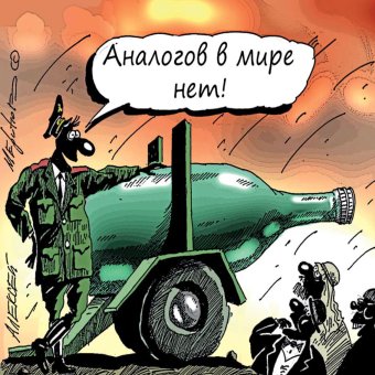 За все хорошее! Тосты с рисунками Алексея Меринова, Меринов Алексей купить книгу в Либроруме За все хорошее! Тосты с рисунками Алексея Меринова, Меринов Алексей купить книгу в Либроруме