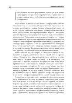 Почему мы ошибаемся? Ловушки мышления в действии, Халлинан Джозеф купить книгу в Либроруме Почему мы ошибаемся? Ловушки мышления в действии, Халлинан Джозеф купить книгу в Либроруме