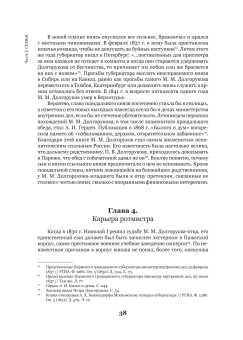 Екатерина Юрьевская. Роман в письмах, Сафронова Юлия Александровна купить книгу в Либроруме Екатерина Юрьевская. Роман в письмах, Сафронова Юлия Александровна купить книгу в Либроруме