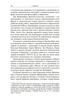 Осада человека. Записки Ольги Фрейденберг как мифополитическая теория сталинизма, Паперно Ирина купить книгу в Либроруме Осада человека. Записки Ольги Фрейденберг как мифополитическая теория сталинизма, Паперно Ирина купить книгу в Либроруме