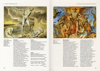 История уродства, Эко Умберто купить книгу в Либроруме История уродства, Эко Умберто купить книгу в Либроруме