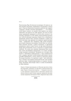 Пассажиры колбасного поезда. Этюды к картине быта российского города. 1917–1991, Лебина Наталия Борисовна купить книгу в Либроруме