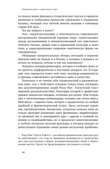 Кинорежиссерки в современном мире, Артюх Анжелика купить книгу в Либроруме Кинорежиссерки в современном мире, Артюх Анжелика купить книгу в Либроруме