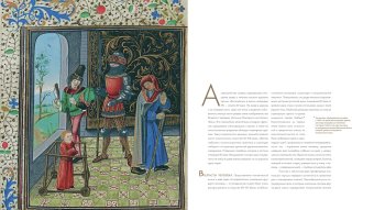 Средневековье. Светское искусство ХIII-XV века, Акимова Татьяна Александровна купить книгу в Либроруме