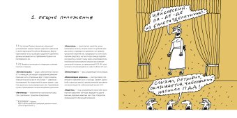 Правила дорожного движения Российской Федерации с рисунками Андрея Бильжо, Бильжо Андрей Георгиевич купить книгу в Либроруме