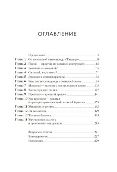Penis. Гид по мужскому здоровью от врача-уролога, Пилског Стурла купить книгу в Либроруме Penis. Гид по мужскому здоровью от врача-уролога, Пилског Стурла купить книгу в Либроруме