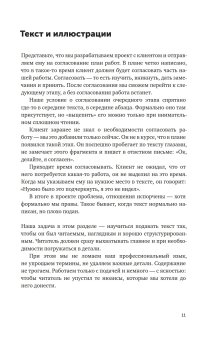 Текст по полочкам. Краткое пособие по деловой переписке, Ильяхов Максим Олегович купить книгу в Либроруме Текст по полочкам. Краткое пособие по деловой переписке, Ильяхов Максим Олегович купить книгу в Либроруме