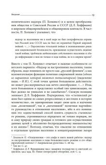 Глаза и уши режима. Государственный политический контроль в Советской России, 1917-1928, Измозик Владлен Семёнович купить книгу в Либроруме Глаза и уши режима. Государственный политический контроль в Советской России, 1917-1928, Измозик Владлен Семёнович купить книгу в Либроруме