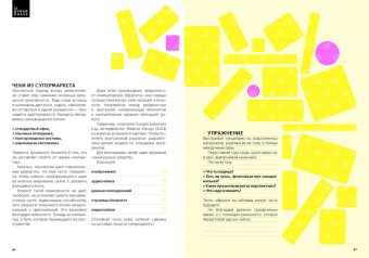 Креативность. Используй нестандартные решения каждый день, Атавар Майкл купить книгу в Либроруме Креативность. Используй нестандартные решения каждый день, Атавар Майкл купить книгу в Либроруме