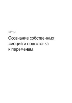 Избавление от тревоги и депрессии. Простые практики, которые помогут управлять своим настроением и чувствовать себя лучше, Томпкинс Майкл купить книгу в Либроруме