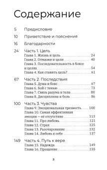Бой с собой. 8 секунд: о чем молчат чемпионы, Пятница Галина купить книгу в Либроруме Бой с собой. 8 секунд: о чем молчат чемпионы, Пятница Галина купить книгу в Либроруме