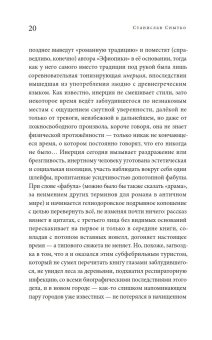 История прозы в описаниях Земли, Снытко Станислав купить книгу в Либроруме История прозы в описаниях Земли, Снытко Станислав купить книгу в Либроруме