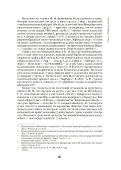 Екатерина Юрьевская. Роман в письмах, Сафронова Юлия Александровна купить книгу в Либроруме Екатерина Юрьевская. Роман в письмах, Сафронова Юлия Александровна купить книгу в Либроруме