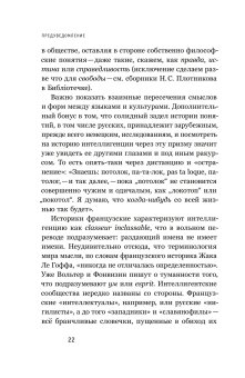 Знайки и их друзья. Сравнительная история русской интеллигенции, Сдвижков Денис Анатольевич купить книгу в Либроруме Знайки и их друзья. Сравнительная история русской интеллигенции, Сдвижков Денис Анатольевич купить книгу в Либроруме