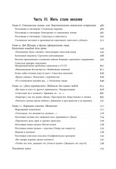 Госсмех. Сталинизм и комическое, Добренко Евгений Александрович Джонссон-Скрадоль Наталья купить книгу в Либроруме
