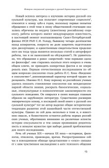 Сметая запреты. Очерки русской сексуальной культуры XI–XX веков, Белова Анна Мицюк Наталья Пушкарева Наталья Пушкарева Наталья купить книгу в Либроруме Сметая запреты. Очерки русской сексуальной культуры XI–XX веков, Белова Анна Мицюк Наталья Пушкарева Наталья Пушкарева Наталья купить книгу в Либроруме