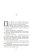 Роман, Сорокин Владимир Георгиевич купить книгу в Либроруме Роман, Сорокин Владимир Георгиевич купить книгу в Либроруме
