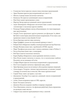 Основы Python. Научитесь мыслить как программист, Дауни Аллен Б. купить книгу в Либроруме Основы Python. Научитесь мыслить как программист, Дауни Аллен Б. купить книгу в Либроруме