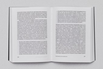 На руинах музея, Кримп Даглас купить книгу в Либроруме