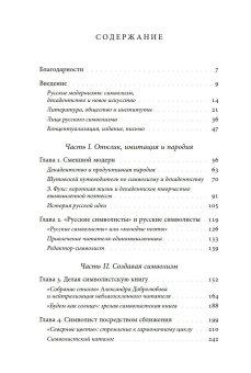 Институты русского модернизма. Концептуализация, издание и чтение символизма, Стоун Джонатан купить книгу в Либроруме Институты русского модернизма. Концептуализация, издание и чтение символизма, Стоун Джонатан купить книгу в Либроруме