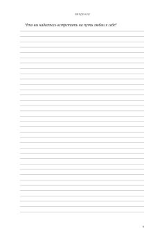 Безусловная любовь к себе. Практическое руководство по осознанию своей уникальности, Али Шаинна купить книгу в Либроруме