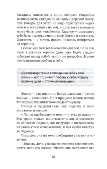 Бой с собой. 8 секунд: о чем молчат чемпионы, Пятница Галина купить книгу в Либроруме Бой с собой. 8 секунд: о чем молчат чемпионы, Пятница Галина купить книгу в Либроруме