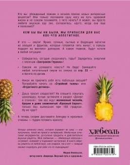 Яркие смузи. Простые свежие напитки для здоровья, бодрости и удовольствия, Ермолаева Наталья купить книгу в Либроруме