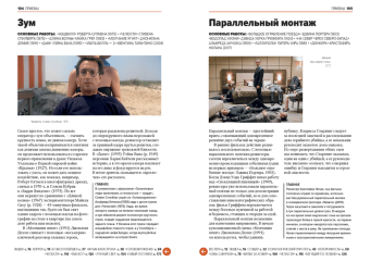 Главное в истории кино. Фильмы, жанры, приемы, направления, Смит Йен Хейдн купить книгу в Либроруме