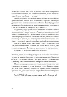 Новые правила деловой переписки, Ильяхов Максим Олегович Сарычева Людмила купить книгу в Либроруме Новые правила деловой переписки, Ильяхов Максим Олегович Сарычева Людмила купить книгу в Либроруме