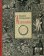 Алхимия, Рабинович Вадим купить книгу в Либроруме