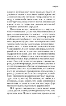 Лекции по античной философии, Мамардашвили Мераб Константинович купить книгу в Либроруме