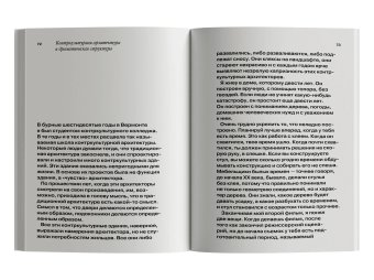 О режиссуре фильма, Мэмет Дэвид купить книгу в Либроруме