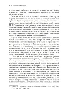 Слова и конфликты. Язык противостояния и эскалация гражданской войны в России. Сборник статей, купить книгу в Либроруме Слова и конфликты. Язык противостояния и эскалация гражданской войны в России. Сборник статей, купить книгу в Либроруме