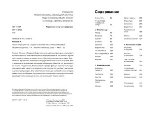 Пиши, сокращай. Как создавать сильный текст, Ильяхов Максим Олегович Сарычева Людмила купить книгу в Либроруме Пиши, сокращай. Как создавать сильный текст, Ильяхов Максим Олегович Сарычева Людмила купить книгу в Либроруме