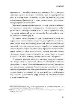 Искусство статистики. Как находить ответы в данных, Шпигельхалтер Дэвид купить книгу в Либроруме Искусство статистики. Как находить ответы в данных, Шпигельхалтер Дэвид купить книгу в Либроруме