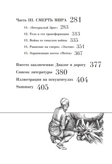 Мерцающие миры Александра Введенского, Ичин Корнелия купить книгу в Либроруме Мерцающие миры Александра Введенского, Ичин Корнелия купить книгу в Либроруме