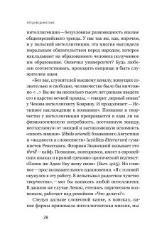 Знайки и их друзья. Сравнительная история русской интеллигенции, Сдвижков Денис Анатольевич купить книгу в Либроруме Знайки и их друзья. Сравнительная история русской интеллигенции, Сдвижков Денис Анатольевич купить книгу в Либроруме