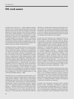 Атлас мрачных мест. Добро пожаловать в мир темного туризма, Хоэнхаус Петер купить книгу в Либроруме