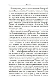 Сценарии перемен. Уваровская награда и эволюция русской драматургии в эпоху Александра II, Зубков Кирилл Юрьевич купить книгу в Либроруме Сценарии перемен. Уваровская награда и эволюция русской драматургии в эпоху Александра II, Зубков Кирилл Юрьевич купить книгу в Либроруме