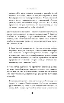 Книги по всемирной истории от Либрорума