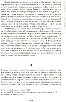 Блокадная этика. Представления о морали в Ленинграде 1941- 1942 гг., Яров Сергей Викторович купить книгу в Либроруме Блокадная этика. Представления о морали в Ленинграде 1941- 1942 гг., Яров Сергей Викторович купить книгу в Либроруме