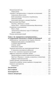 Воображая город. Введение в теорию концептуализации, Вахштайн Виктор Семёнович купить книгу в Либроруме