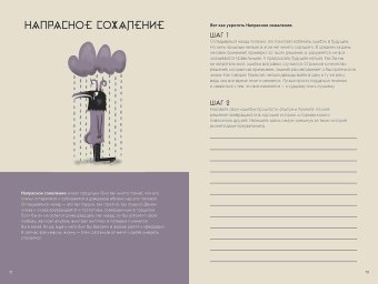 Дыши. Как приручить демонов, Ирвинг Люси купить книгу в Либроруме