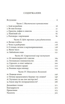 Прозревая будущее. Краткая история предсказаний, Ван Кревельд Мартин купить книгу в Либроруме