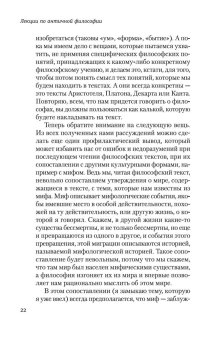 Лекции по античной философии, Мамардашвили Мераб Константинович купить книгу в Либроруме