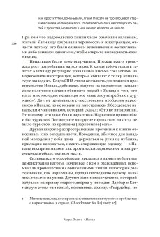 Вдалеке. От контркультурных исканий к индустрии путешествий в Непале, Лехти Марк купить книгу в Либроруме