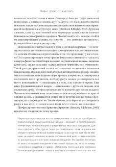 Разум. Что значит быть человеком, Сигел Дэниел купить книгу в Либроруме