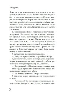 Эйсид-хаус, Уэлш Ирвин купить книгу в Либроруме